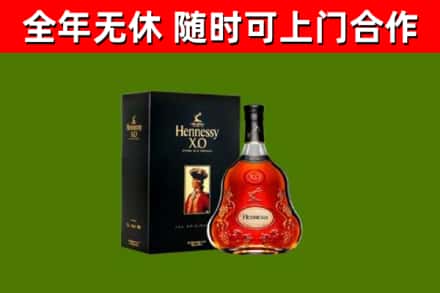 多伦烟酒回收轩尼诗XO.jpg