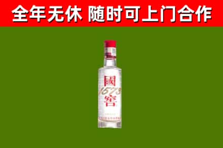 多伦烟酒回收1573酒.jpg