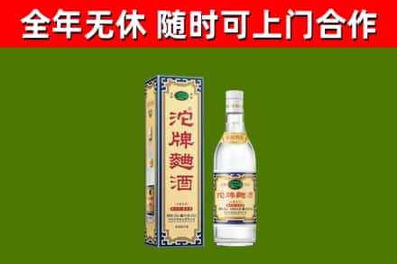 多伦烟酒回收80沱牌曲酒2.jpg
