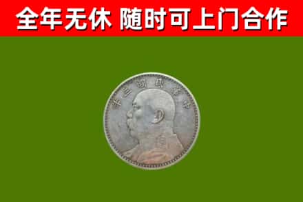 多伦回收袁大头